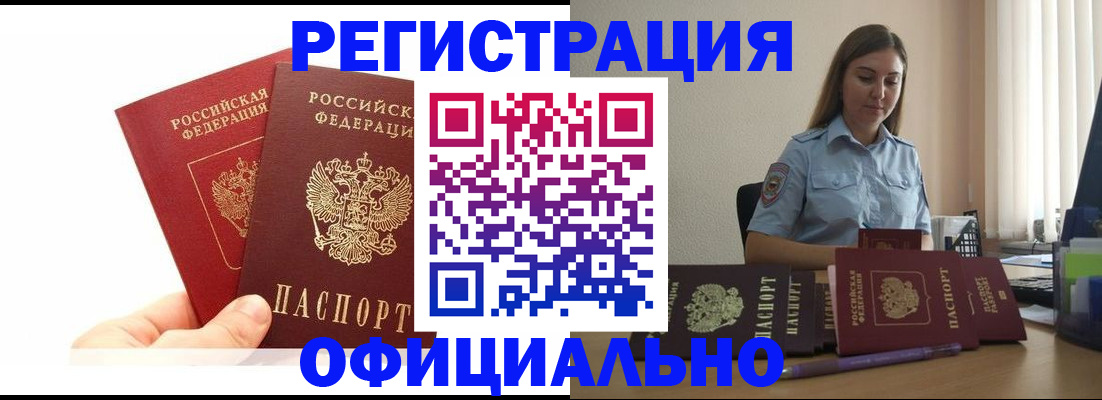 временная регистрация для школы в Арзамасе