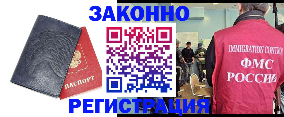 прописка паспорт в Арзамасе