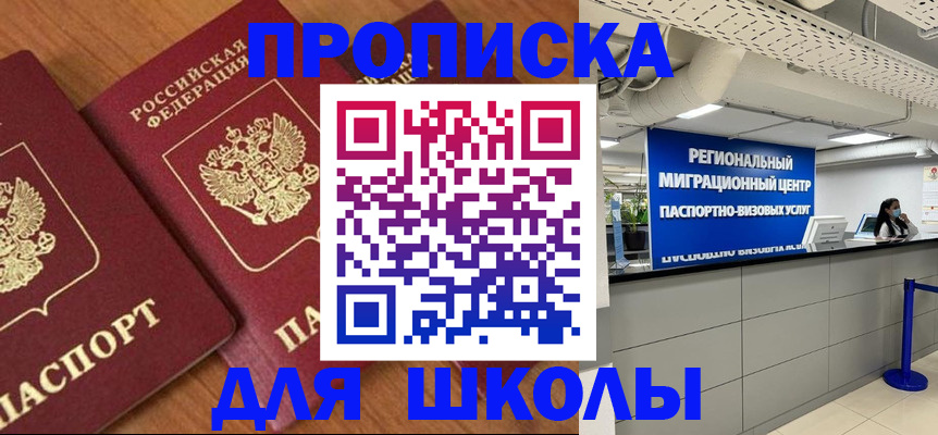 временная регистрация собственник в Арзамасе