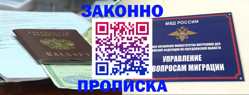 временная прописка в Арзамасе