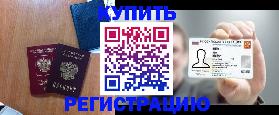 временная регистрация для всех в Арзамасе