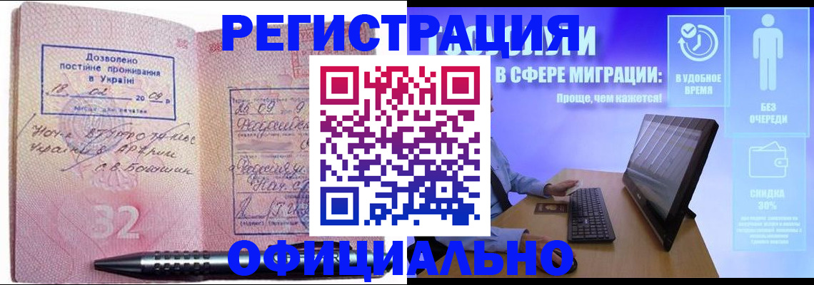 временная регистрация 2025 в Арзамасе