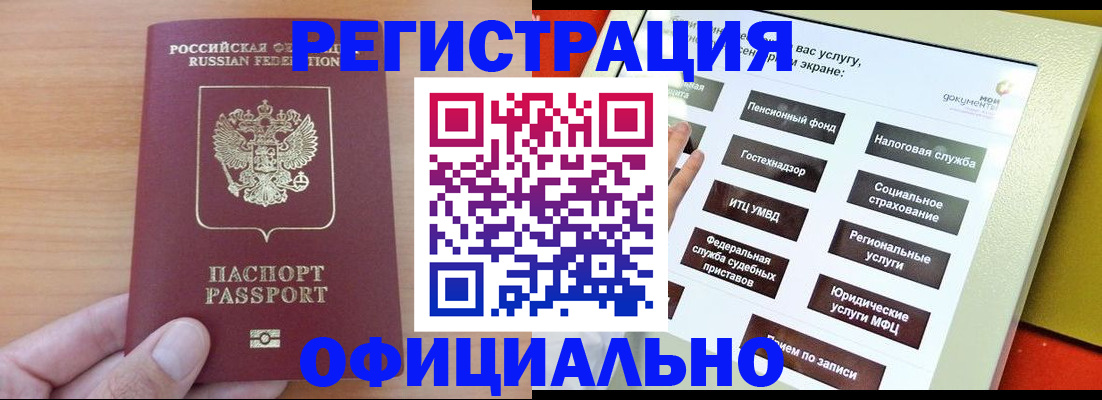 прописка штамп в Арзамасе