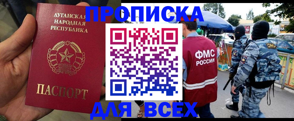 прописка для работы в Арзамасе