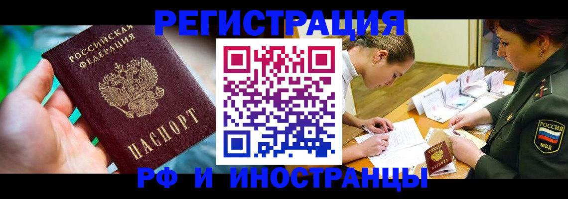 прописка в квартире в Арзамасе