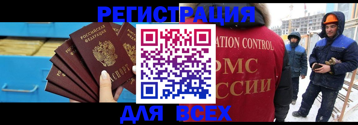 прописка в квартире в Арзамасе